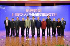 上海交通大学行业研究院揭牌成立