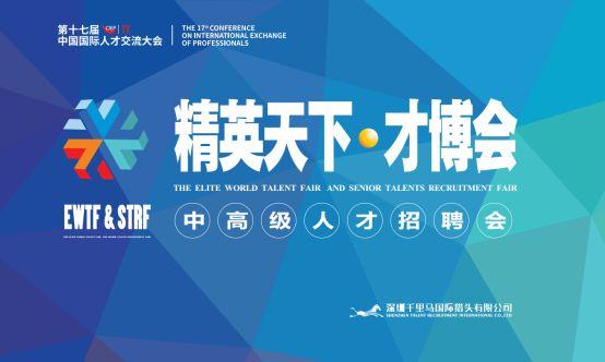 追梦深汕、创造可能，特别新城在国际人才交流