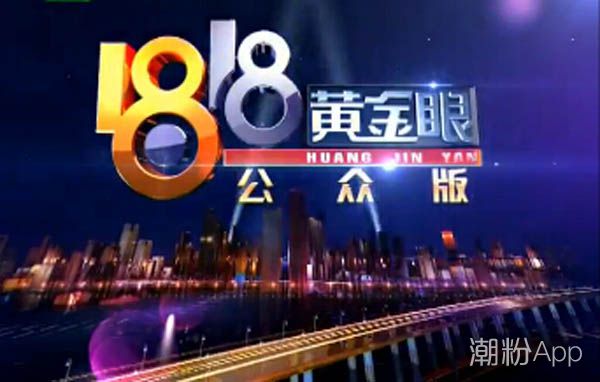 1818黄金眼在哪个卫视播出 除了发际线男孩还有这