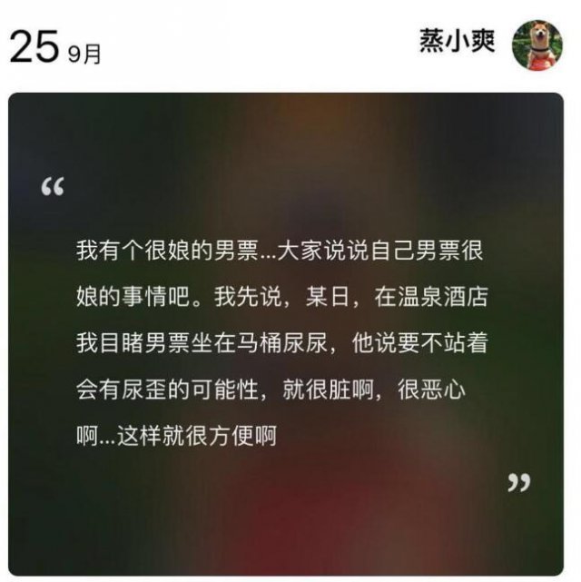 郑爽公开谈论男友隐私说了什么？尺度大？网友：喜欢不来了