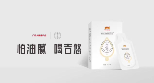 开县广药大健康吉悠见证奇迹，排油不止