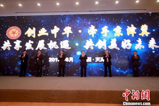 “创业中华·牵手京津冀”第十九届海外侨界高层次人才为国服务活动启动仪式。　张道正 摄