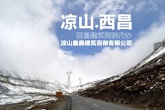 凉山州布拖县代办一个2总包建筑资质最新政策需