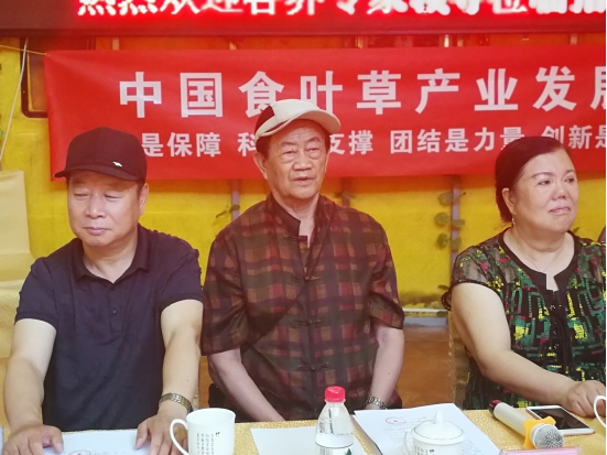 中国食叶草理事会在京成立 中国科技创奇迹
