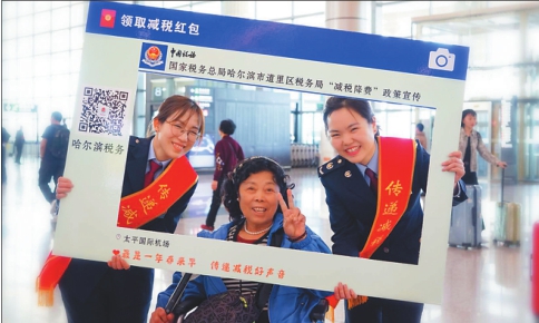 “减税降费”龙江在行动 尽享政策红利 龙江如沐