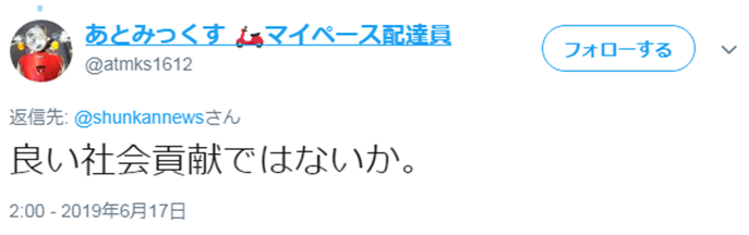 日本黑帮卖珍珠奶茶为生上热搜，还说“没什么