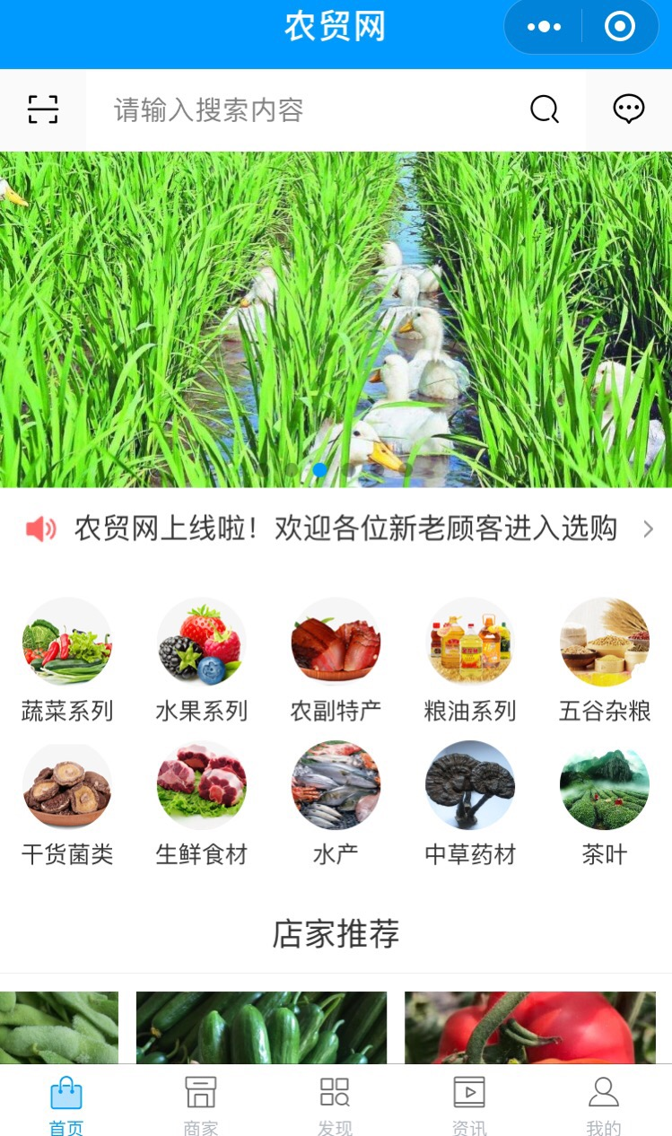 打造便民实惠的绿色农产品交易平台