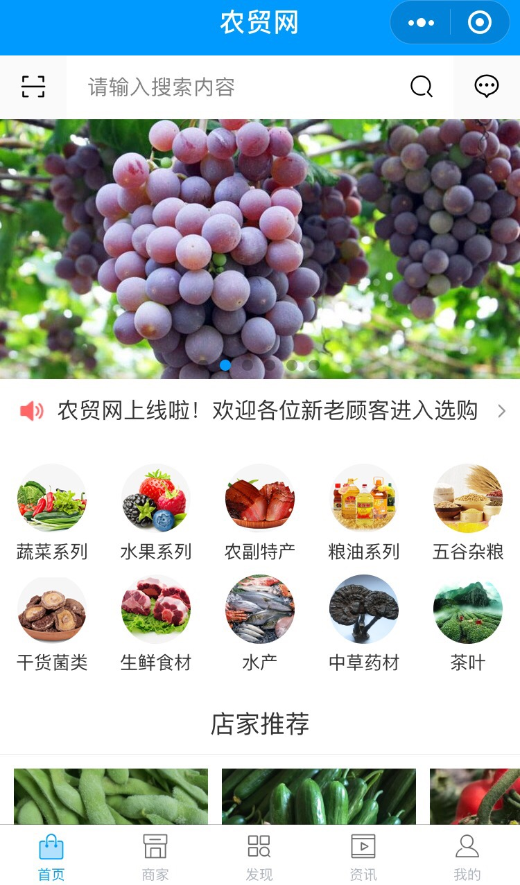 打造便民实惠的绿色农产品交易平台