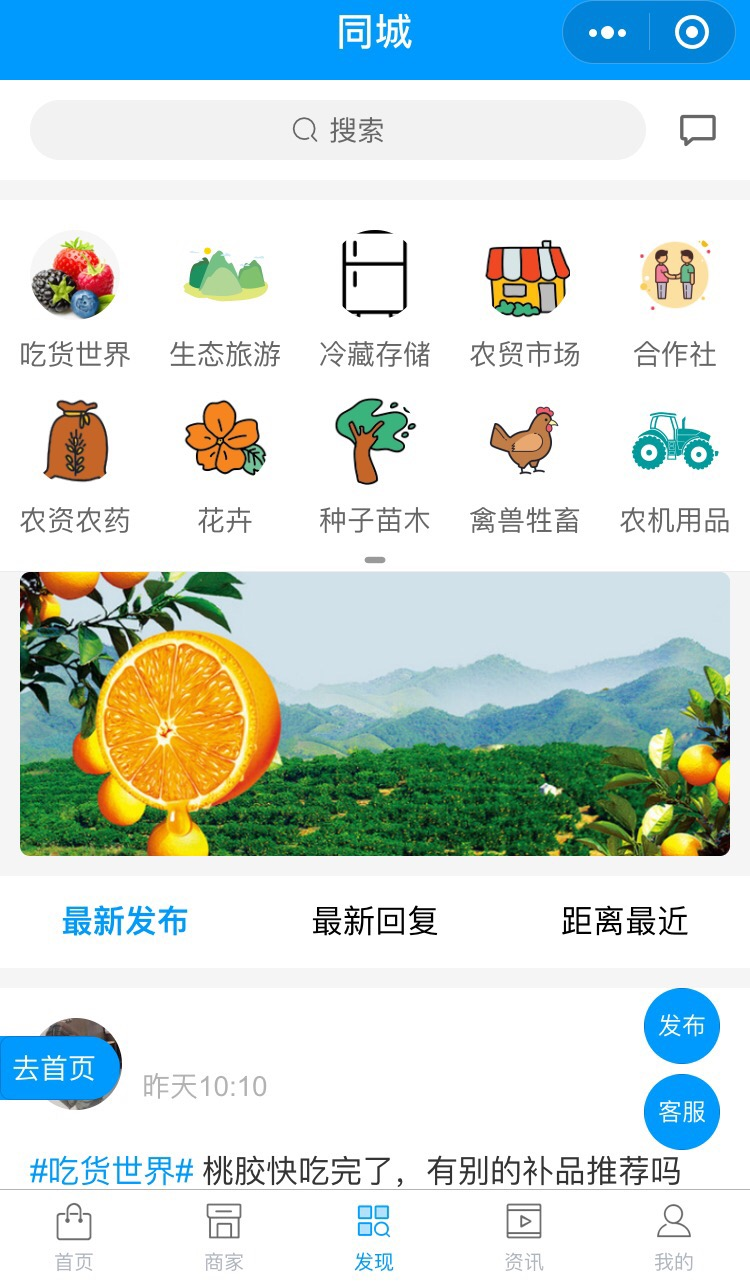 打造便民实惠的绿色农产品交易平台
