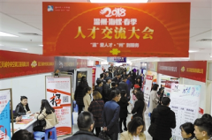 节后温州首场大型人才交流大会 “火力全开”