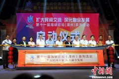 福建漳州开启两岸青年交流活动 唱响《两岸好声