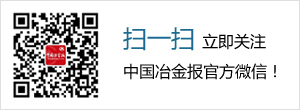 【行业指数】6月14日中国铁矿石价格指数