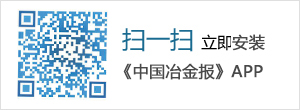 【行业指数】6月14日中国铁矿石价格指数