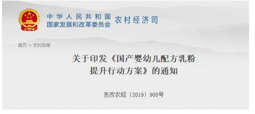 《方案》出台奶粉行业发展迎来风口,圣元坚守品质把握发展机遇