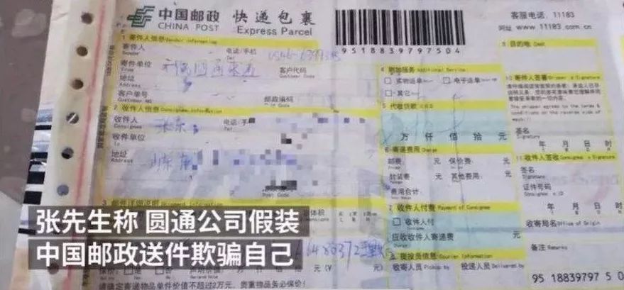 时事针砭 | 为“芒果下跪”折射快递行业以罚代管的制度缺陷