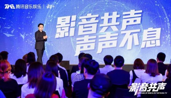 “影音+”联盟全新升级 打破行业壁垒创造影音核能价值