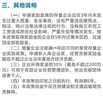 这个行业有福啦！在金牛可以享受这些政策...