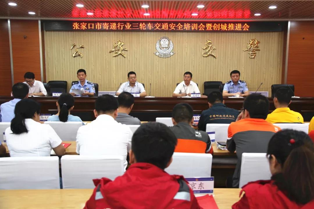 张家口交警助力寄递行业 统一编码管理