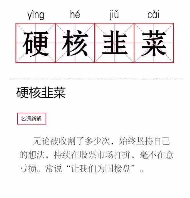 刀锋 | 大奇迹日，A股今天赢得漂亮！