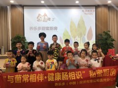 养乐多甜蜜厨房，“益”起美味，“益”起健康