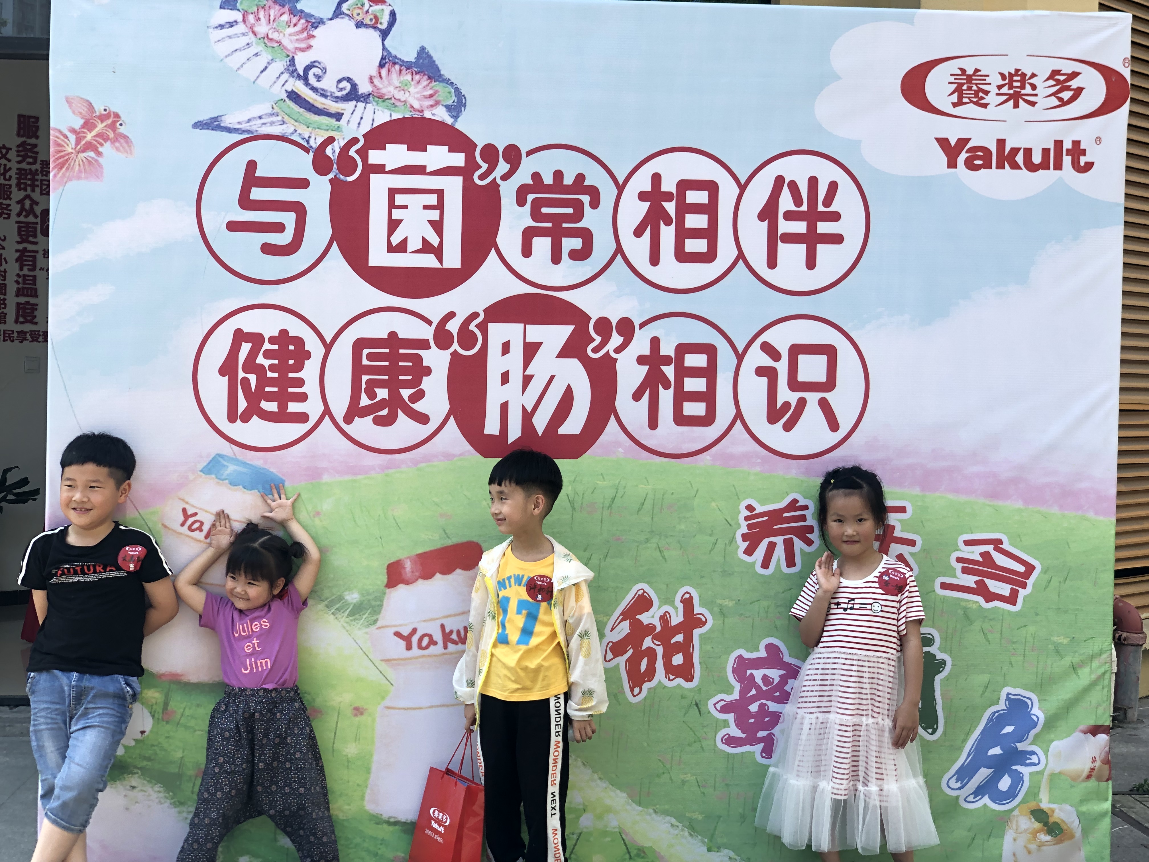 养乐多甜蜜厨房，“益”起美味，“益”起健康