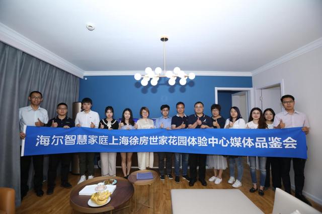 聚焦智慧公寓 海尔、徐房加速上海布局引领区域化产业升级,聚焦智慧公寓 海尔、徐房加速上海布局引领区域化产业升级