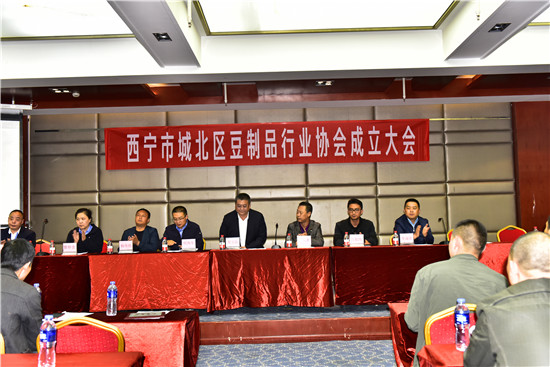 西宁市首家豆制品行业协会成立