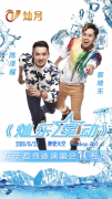 东于哲奇迹演唱会十年专场正式开票