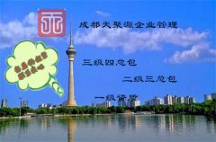 都匀山东济南公路总承包新办我们来缔造奇迹~