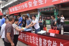 经开区开展2019年“安全生产月”咨询日活动
