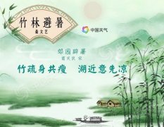 大写的服！原来古人是这样避暑的 最后一个惊呆