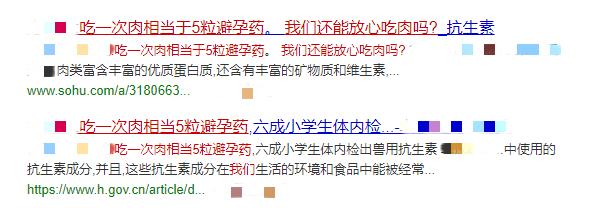 吃一次肉=5粒避孕药？这些“内幕”终于搞清楚了