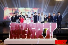 电影《解放了》上影节讲故事 众演员回忆拍摄趣