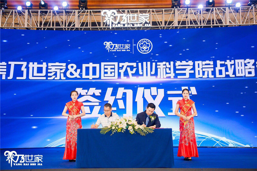 喝牛奶还是羊奶？首届中国羊乳产业研究论坛上