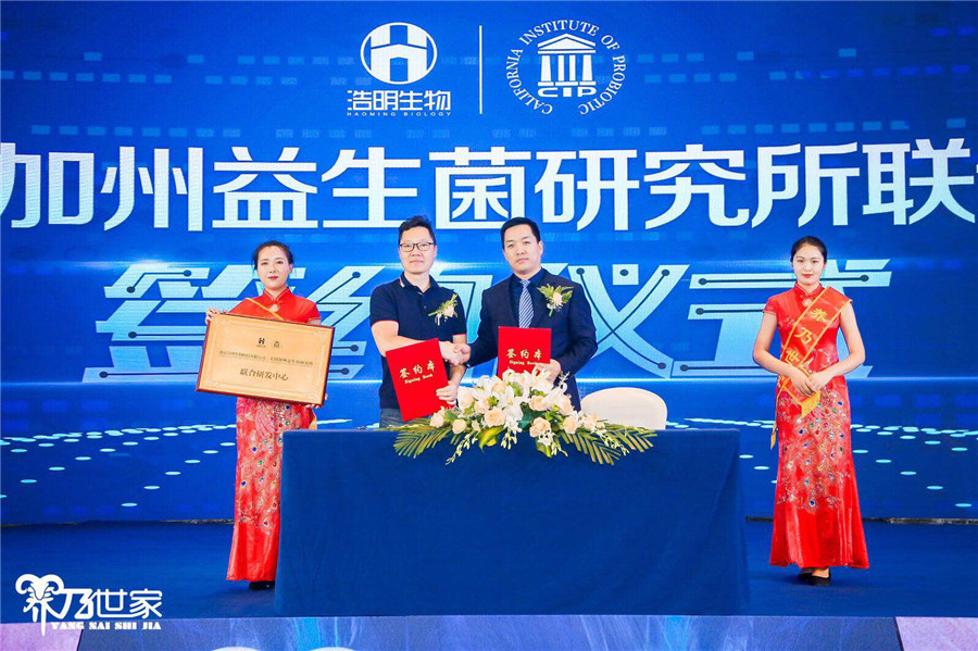 喝牛奶还是羊奶？首届中国羊乳产业研究论坛上