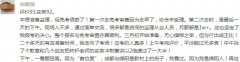 备考咨询，跟对老师很重要！