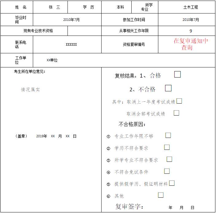 QQ截图20190619165335
