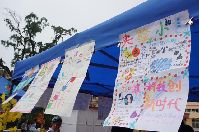 市南区举办“科技志愿者在行动”暨青岛香港路小学第二届科技节