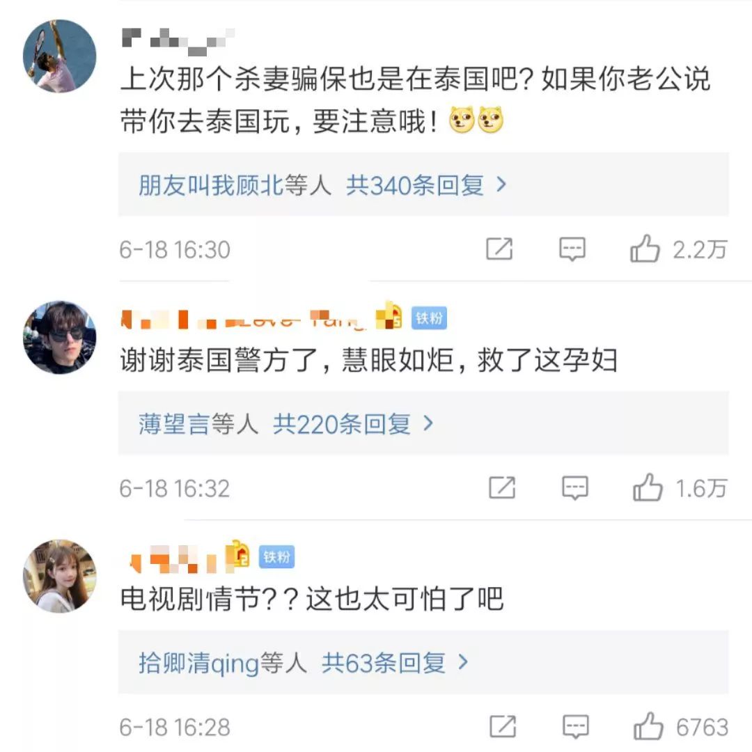 蓄意杀妻？中国孕妇泰国跌落悬崖奇迹生还，背