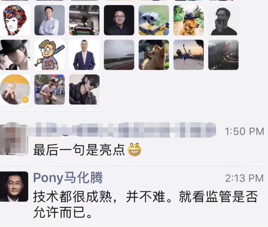 科技早闻：马化腾评加密货币Libra；三星折叠屏手机再度来袭
