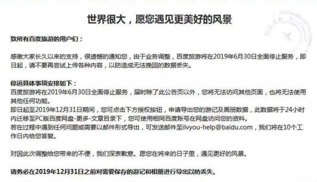 科技早闻：马化腾评加密货币Libra；三星折叠屏手机再度来袭