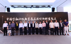 北京财贸职业学院当选为中国金融科技教育与应