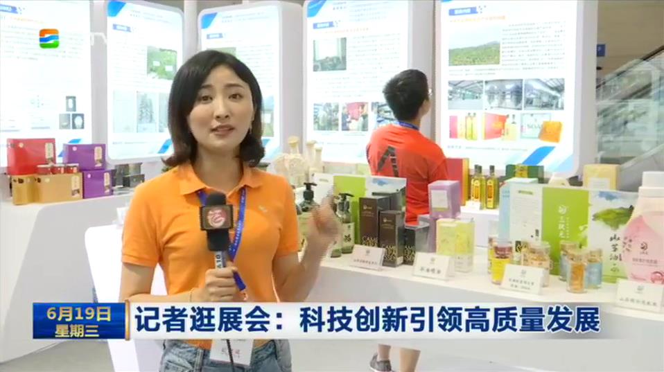 记者逛展会：科技创新引领高质量发展