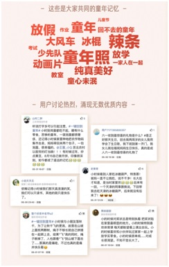 周黑鸭与今日头条跨界合作，掀「一键回到童年