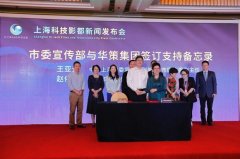 松江要打造“上海科技影都”！目标拥有60个摄