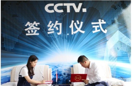 “保定叁石叁网络科技”有限公司已对接央视广告资源