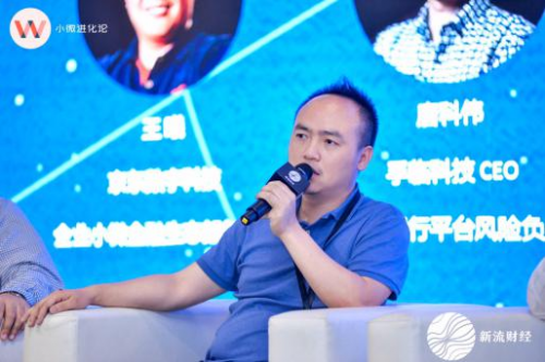 孚临科技出席新流财经圆桌会议 “践行小微金融
