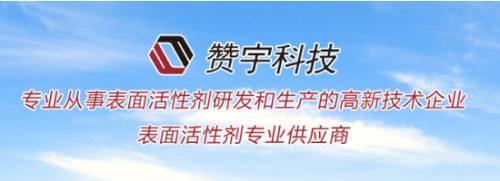 环保责任干系民生，赞宇科技一马当先