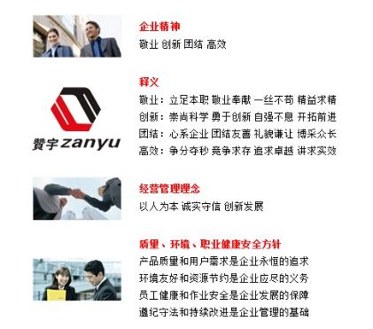 环保责任干系民生，赞宇科技一马当先