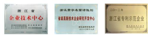 环保责任干系民生，赞宇科技一马当先